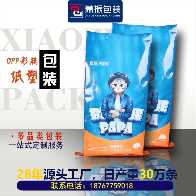 紙塑復(fù)合袋