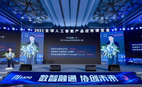 攜手上海交大，安幾智能零信任網絡安全產品亮相2021全球人工智能產品博覽會