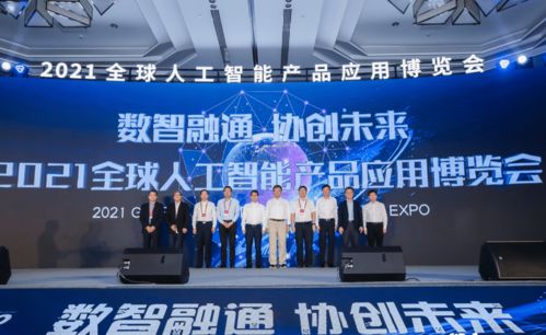 攜手上海交大，安幾智能零信任網絡安全產品閃耀2021全球人工智能產品應用博覽會